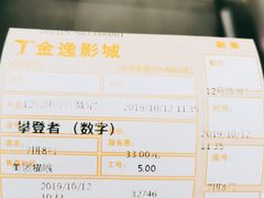 -金逸影城(影视中心IMAX店)