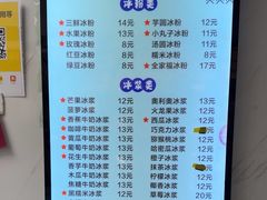 -夏食光安顺小舒冰粉冰浆(甲秀楼店)