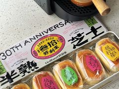 半熟芝士蛋糕-好利来(旅顺世达店)