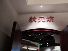 -晓粤·惹味粤菜(凯德乐峰广场店)
