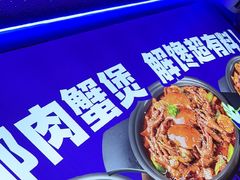 -徐记小怪兽肉蟹煲店(哈西万达金街店)