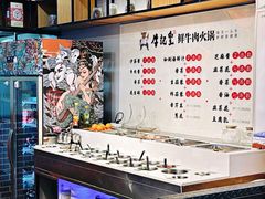 -牛记皇鲜牛肉火锅(环球度假区梨园店)