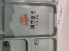 -四季烟火烧烤酒场