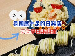 -気楽亭和食料理(气乐亭大世界本店)