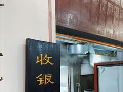 -裕新楼粉面馆·石磨手工粉(四方坪店)