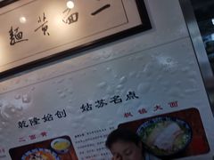-裕兴记·三虾面(西北街总店)