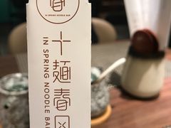 -十面春风·江南面馆(崇宁路店)