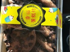 -幸福蛋糕坊(金顶街店)