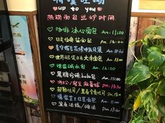 -啊噗吐呦现场烘焙(麦凯乐店)