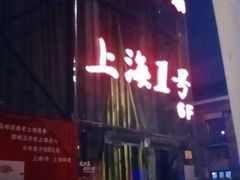 -新尚数码广场(淮海东路店)