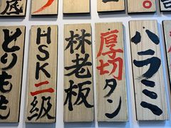 -大阪烧肉BAKA一代(十亩地店)