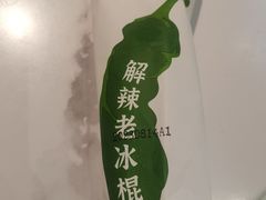 -费大厨辣椒炒肉(高铁吾悦广场店)