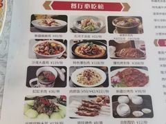 -汗腾格里·风味餐厅(新疆驻京办店)