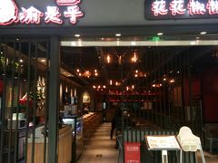 门面-渝是乎酸菜鱼(龙旗购物中心店)
