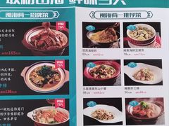 -闽海肴(北辰荟店)