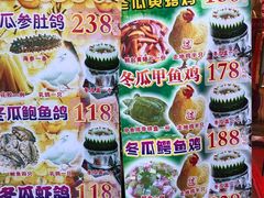 -尚竹阁冬瓜盅·18年地标美食(平洲店)