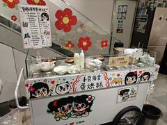 -小豆海棠(嘉兴路店)
