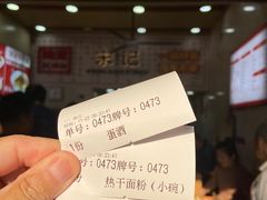 -宋记热干面馆(五福路店)