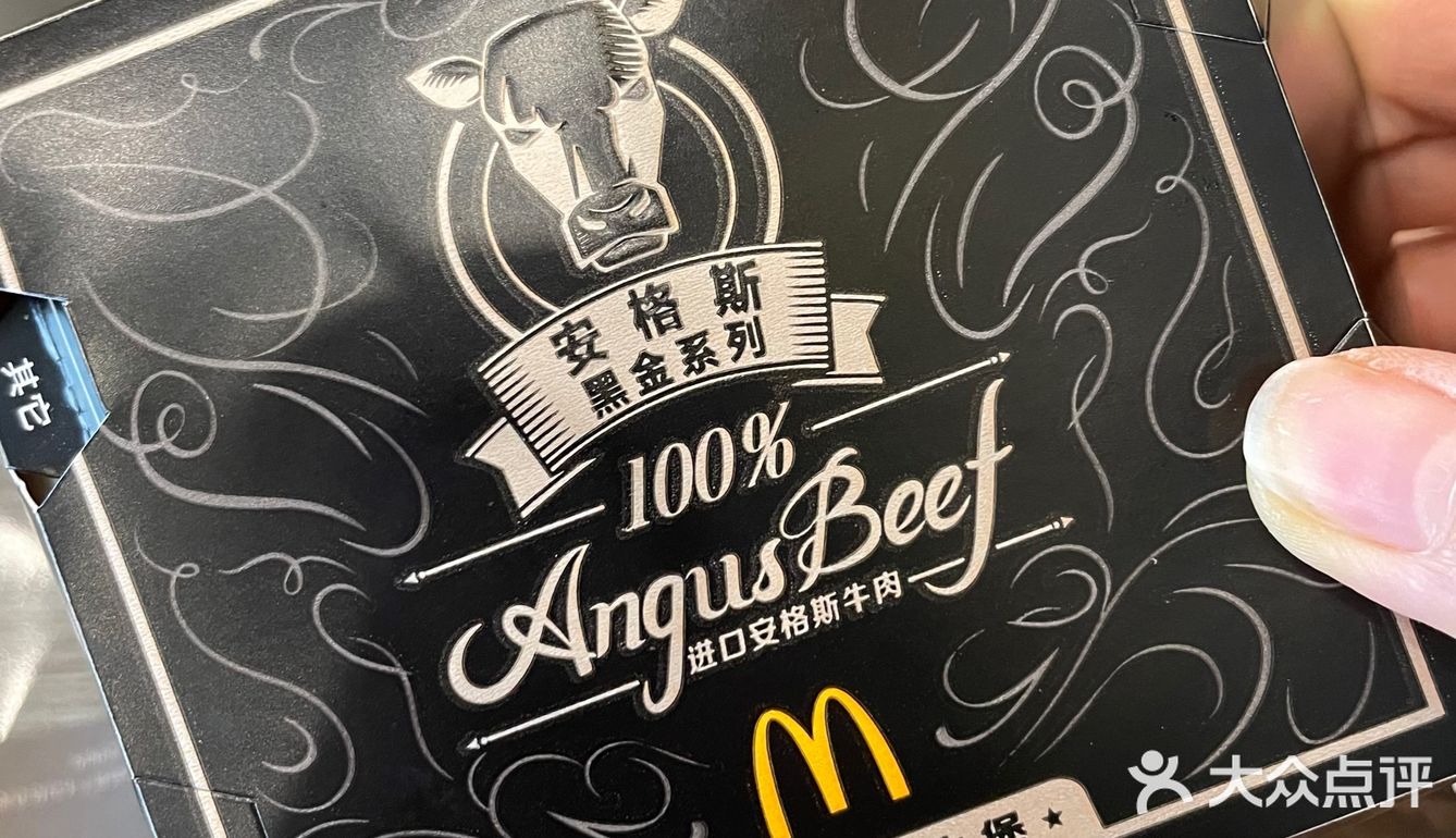 份量不吹！麦当劳安格斯厚牛堡我又爱了！