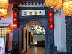 门面-小江南(老洋桥店)