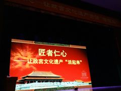 -辽宁大剧院