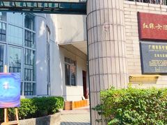 -红线女旧居