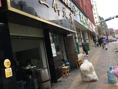 -酱壹老三饵丝(南宁南路店)