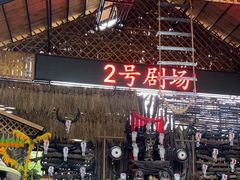 -海南槟榔谷黎苗文化旅游区