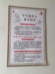 -福润堂小儿推拿保健中心(北京密云店)
