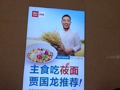 -西贝(东城万达广场店)