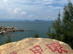 -汕尾风车岛