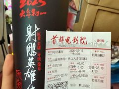 -首都电影院(天津店 中国巨幕)
