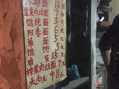 -安庆柴火馄饨(马道街店)