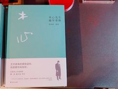 -思南书局(复兴中路店)