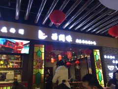 门面-西关味(大卫城店)