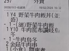 -吉野家(时代广场店)