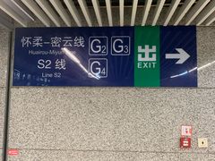 -黄土店站