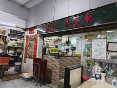 -渔记茶餐厅(渔村店)