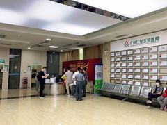 -广州仁爱天河医院体检中心