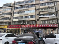 -津门张记包子铺(华昌道店)