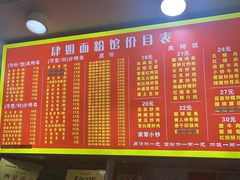 -肆姐面粉馆(坡子街店)