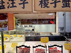 -悦海·家宴·冰花皮皮虾大锅贴(宝龙店)