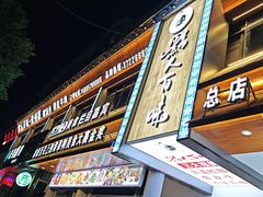 -黔人百味.贵州菜