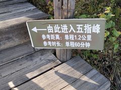 -白草畔自然风景区