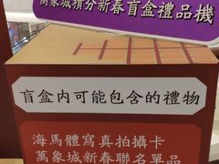 -永旺黄岛购物中心