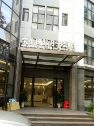 -宝生月子中心·独栋独院式(南山店)