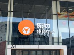 -回龙观体育文化公园