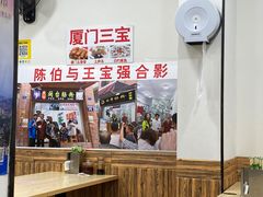 -陈伯手工鱼丸(鼓浪屿沙滩店)