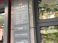 -中国工商银行(上海市大木桥路支行)