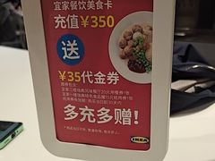 -宜家·瑞典风味餐厅(四元桥店)